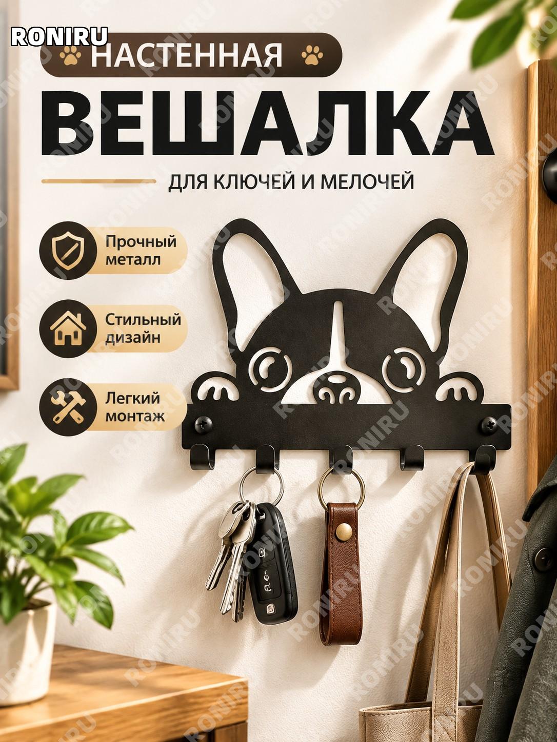 Металлический крючок для ключей с узором 78, держатель ключей, органайзер в прихожую для дома и офиса стильный