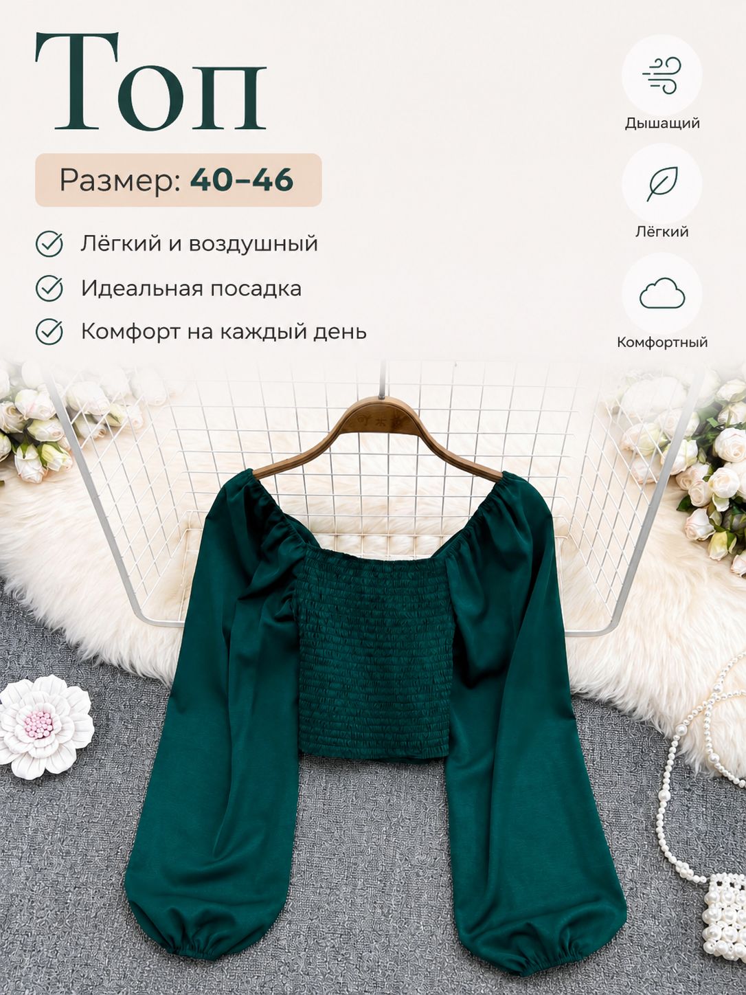 Топ