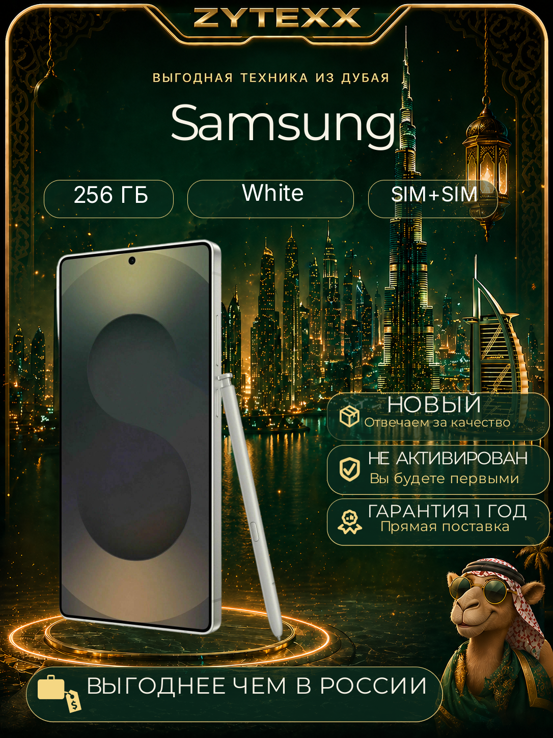 Смартфон S25 Ultra S938B 12/512Gb (Titanium Jetblack|Черный) Регион - Arabic