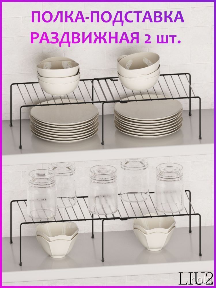 Полка для барной стойки Настольная Прямая, 23х57, 2 шт.