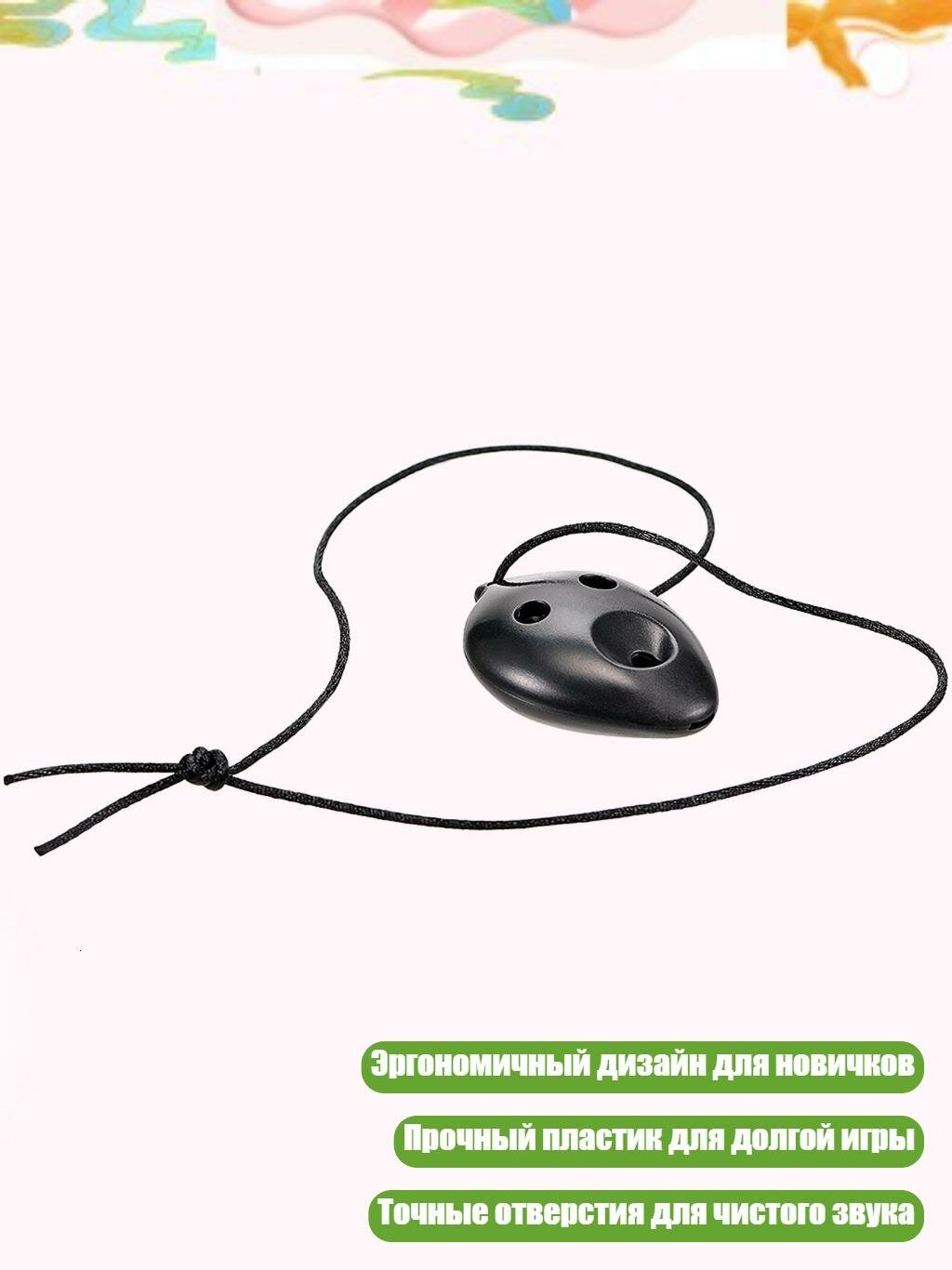 Окарина пластиковая 6 отверстий