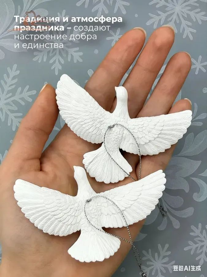 Елочные украшения 8.6 см птицы белый 2 шт