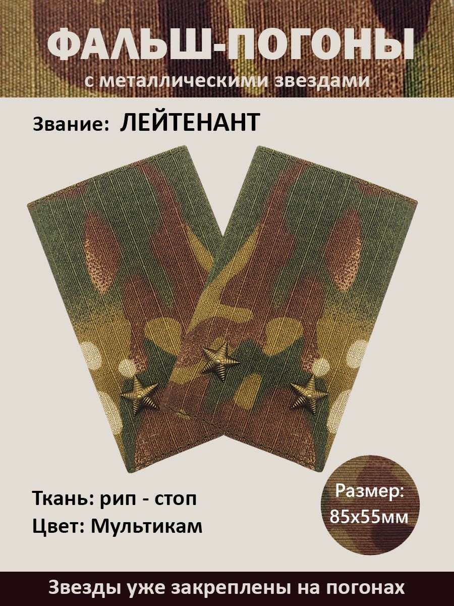 Аксессуар для военной формы