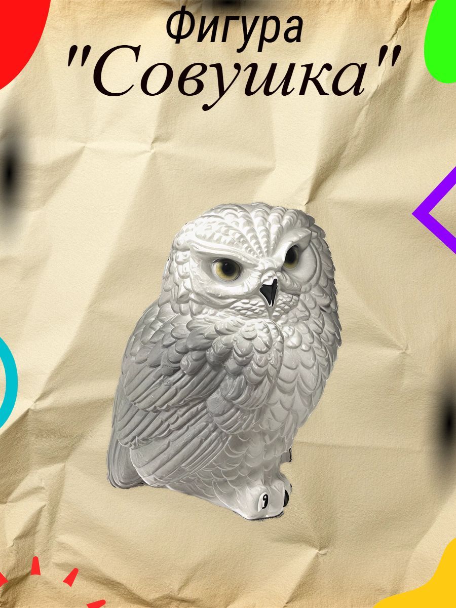 Гипсовая фигура "Совушка". 9 х 8 х 14 см, разноцветный