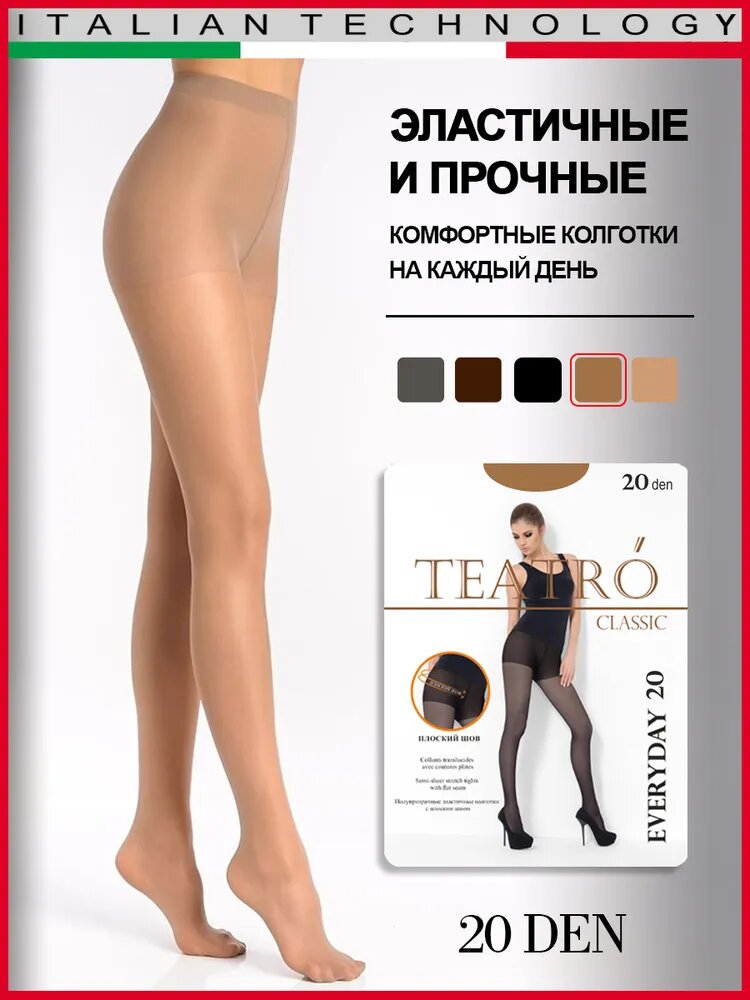 Колготки