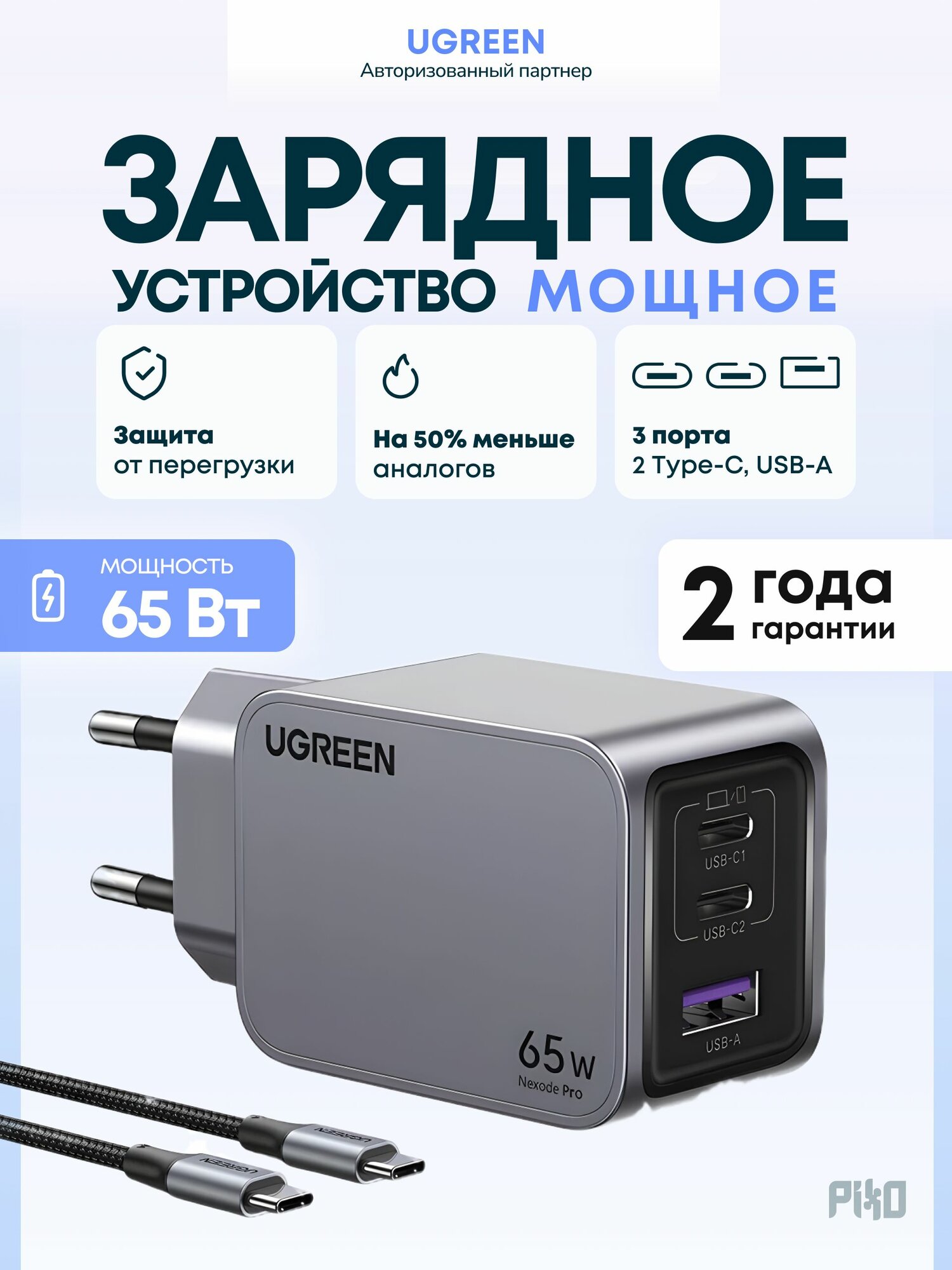 Зарядное устройство для ноутбука Ugreen X755 65W USB Type-C и USB-A GaN, для MacBook, iPhone, серый