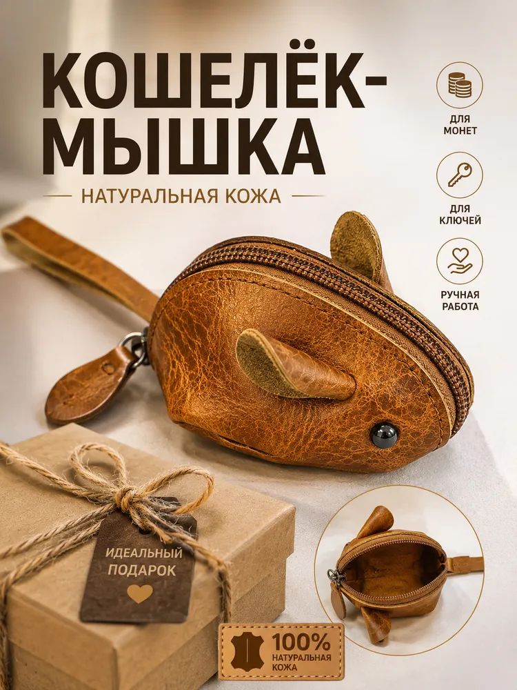 Ключница