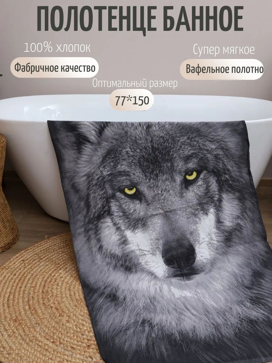 Полотенце банное "Акелла