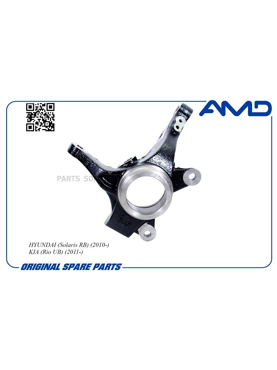AMD AMDSK112 Кулак поворотный пер. прав. HYUNDAI SOLARIS RB 2010- KIA RIO UB 2011
