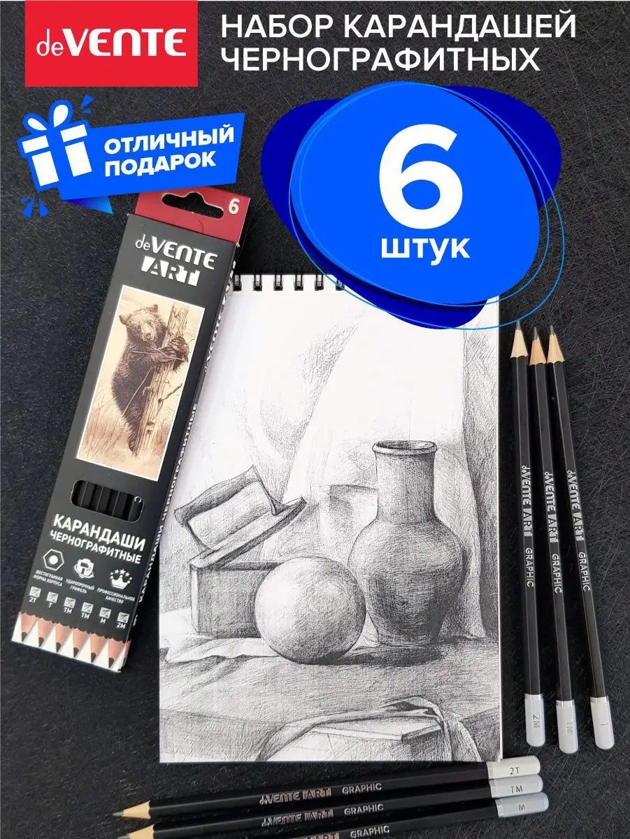 Набор карандашей, вид карандаша: Простой, 6 шт.