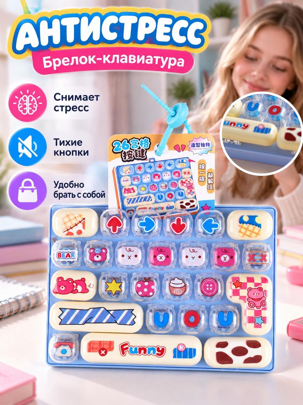 Lookmyeyes Игрушка-антистресс, 26 клавиш, пластиковая, жёлтая