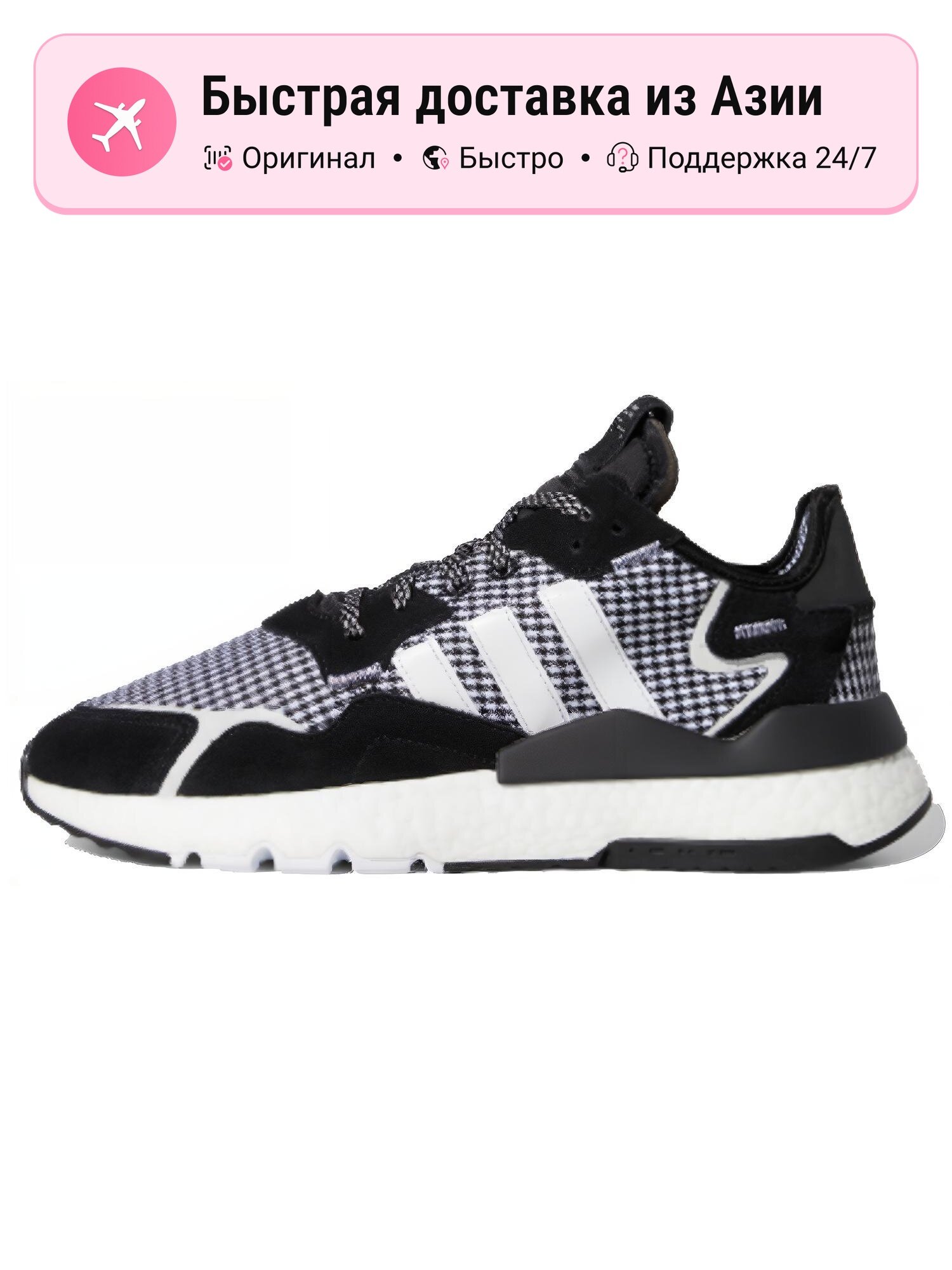 Кроссовки adidas Originals NITE JOGGER