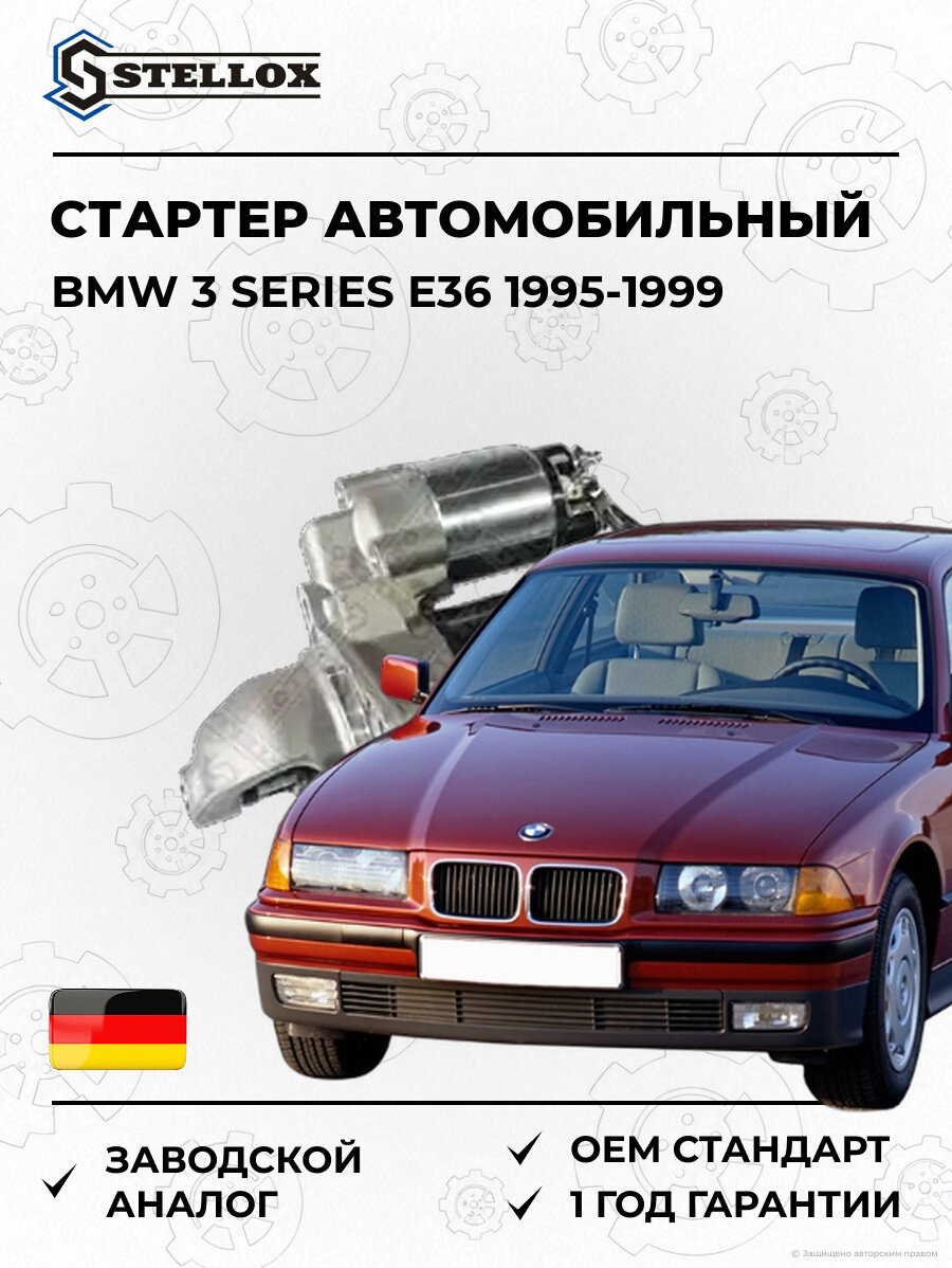 Стартер Stellox 0610127SX БМВ 3 Series E36 BMW 3 Series E36 1995-1999