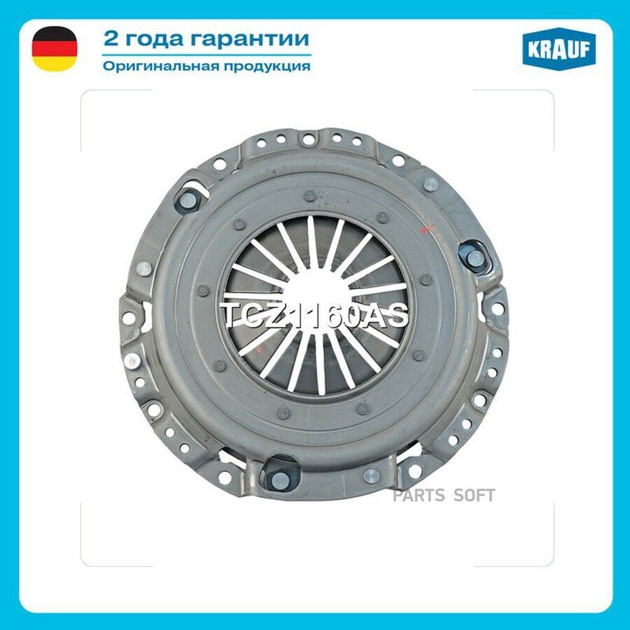 KRAUF TCZ1160AS Диск нажимной ()