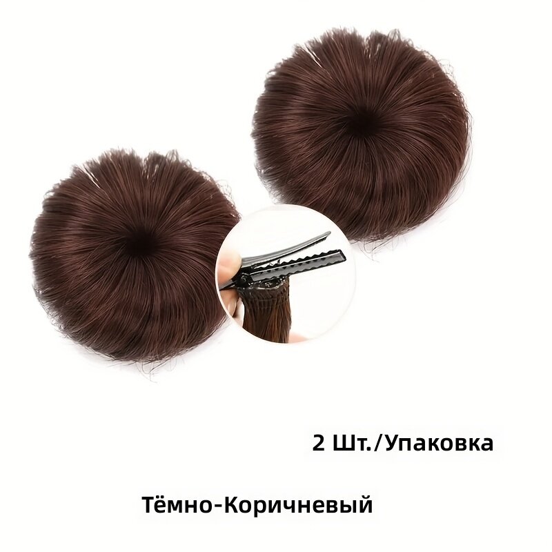 Шиньоны на заколках-крабах 1 пара, термостойкие синтетические волосы, длина 10 см, цвет 2/33