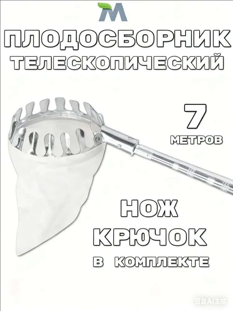 Телескопический плодосборник МобиПлюс 169х3х3 см, светло-серый, 1 шт