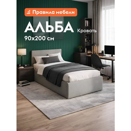 Односпальная кровать Альба 90x200 см, с основанием настил, с мягким изголовьем, Серый, велюр Правила мебели
