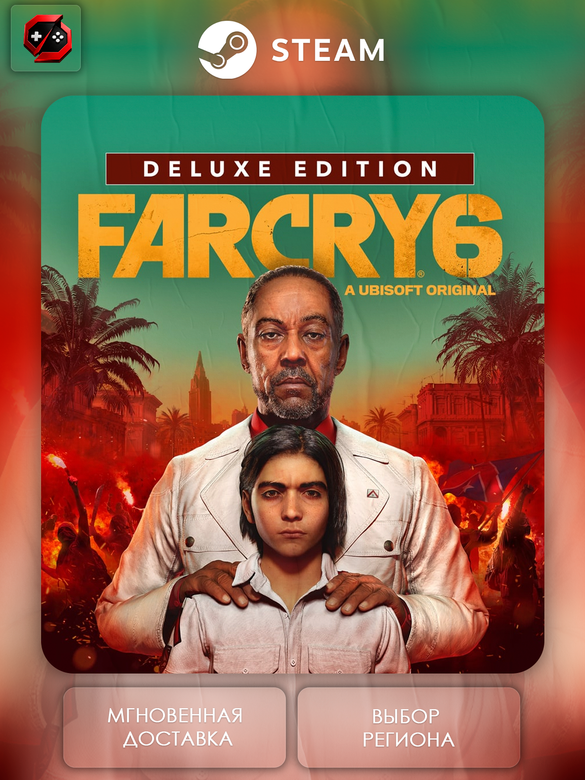 Игра Far Cry 6 Deluxe Edition Подарок для Аккаунта Steam PC (ПК) | Страна Активации Россия