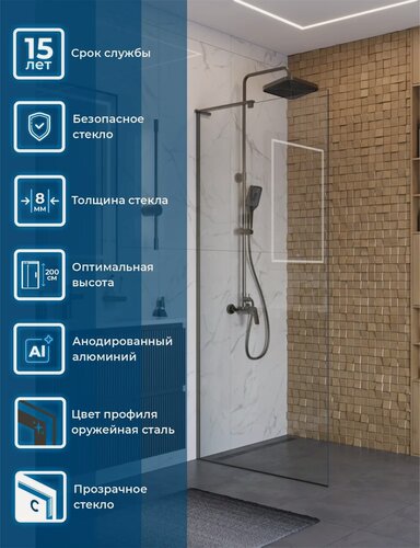 Изображение товара Душевая перегородка BelBagno Формат (Uno) L-1-TB-80-C-GM 80 см, стеклянная, 8 мм, стекло прозрачное, матовый, алюминиевый, душевое ограждение
