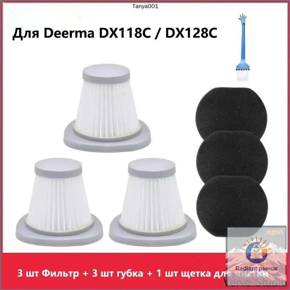Аксессуары для пылесос вертикальный проводной Deerma DX118C DX128C Запчасти фильтр HEPA 3 комплекта