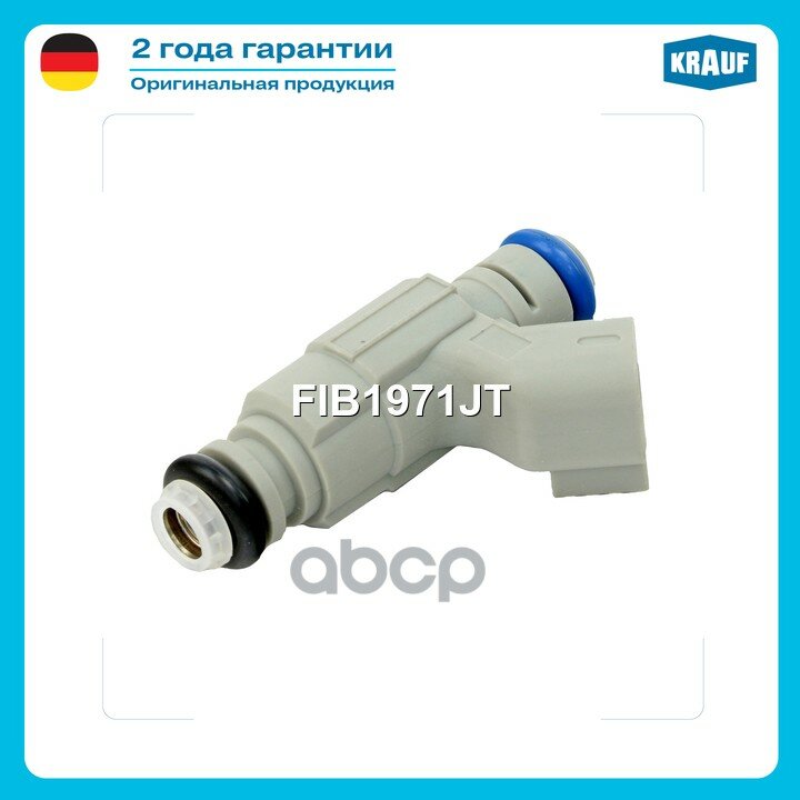 Форсунка бензиновая FIB1971JT Krauf арт. FIB1971JT