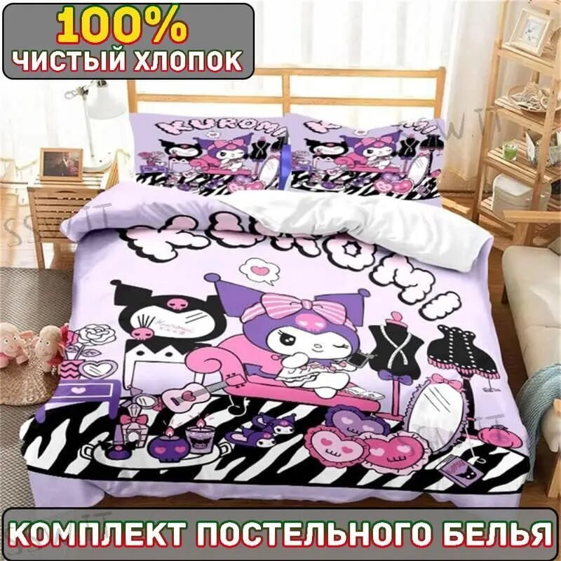 Mouly Комплект постельного белья односпальный хлопок 150x220 см, наволочки 50x70, цветслоновая кость