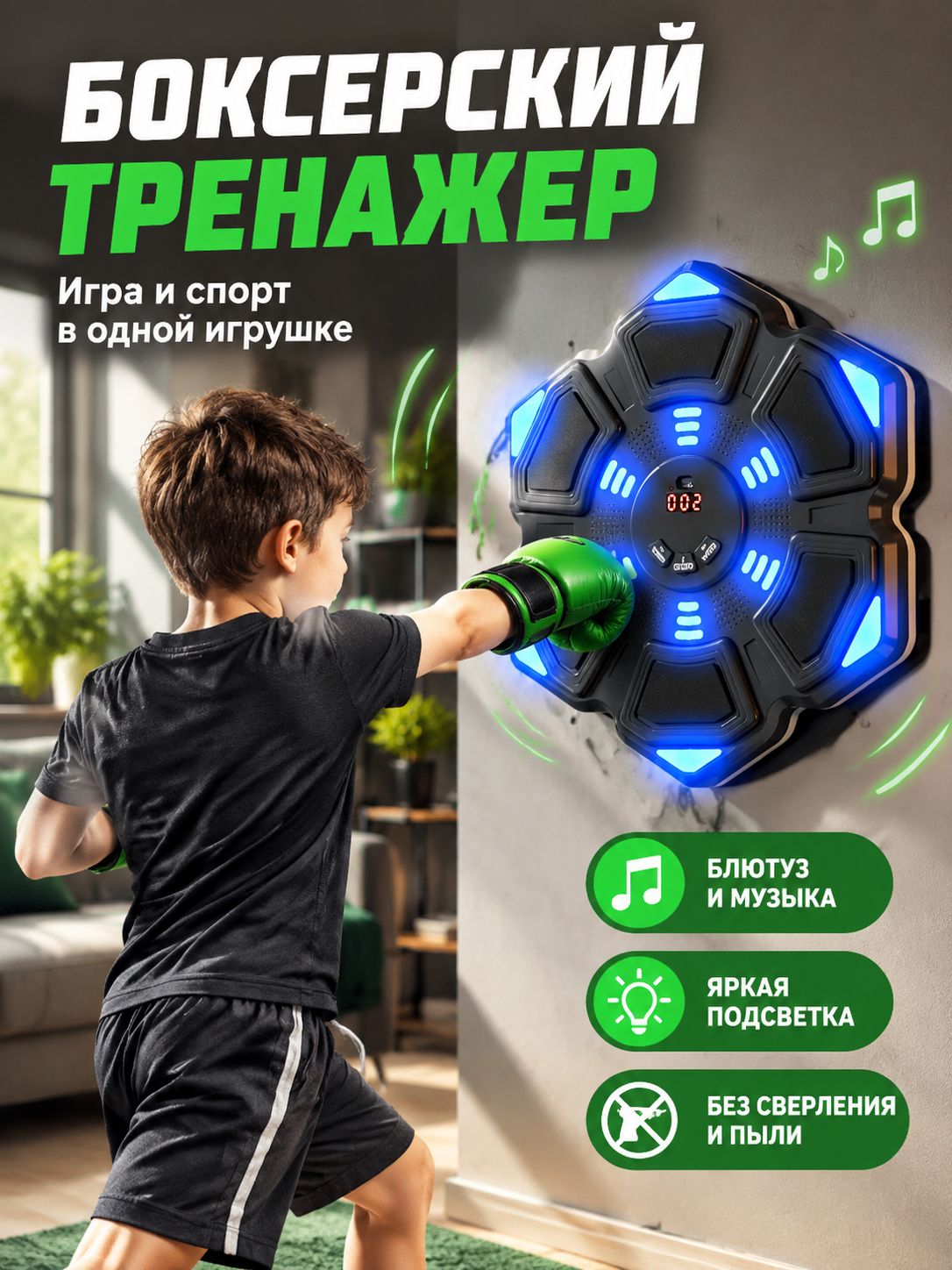 Интерактивный спортивный тренажер Тренировка, Артикул: 5746349424