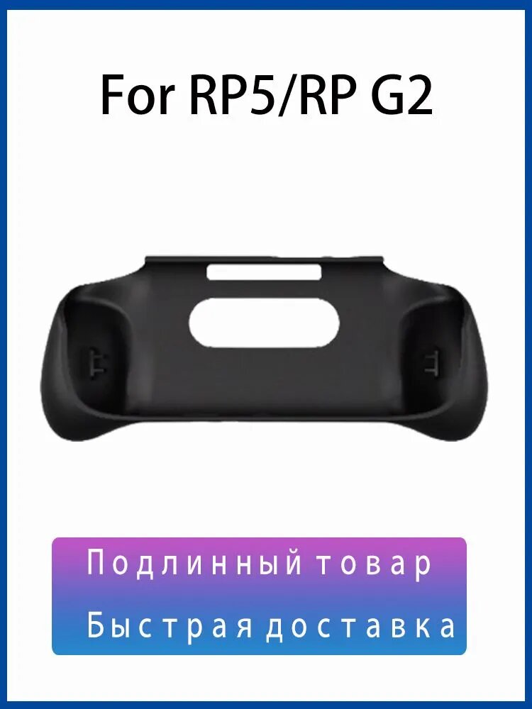 Retroid Pocket RP5 RP G2 TPU Мягкое матовое покрытие рукоятки, водонепроницаемое, устойчивое к падениям и износу