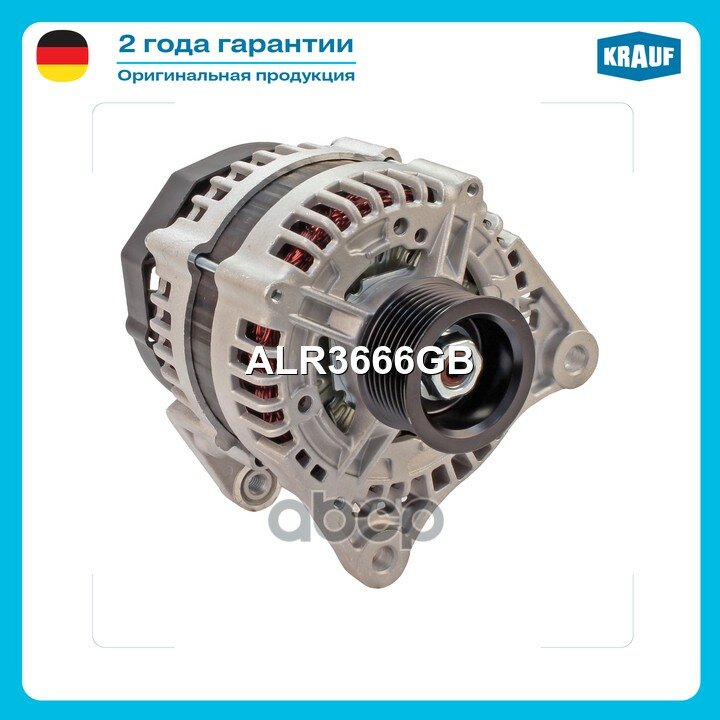 Генератор Krauf арт. ALR3666GB