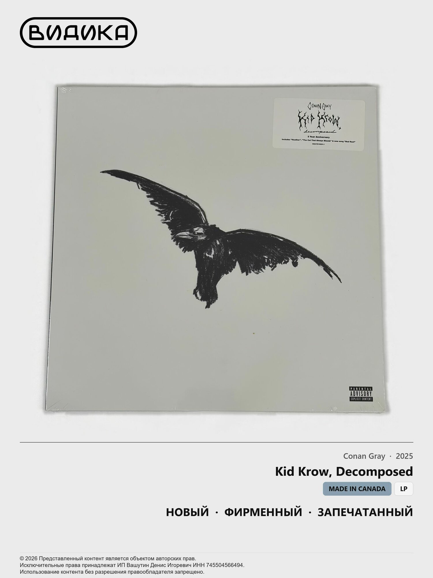 Виниловая пластинка США Conan Gray - Kid Krow, Decomposed (LP) Black White