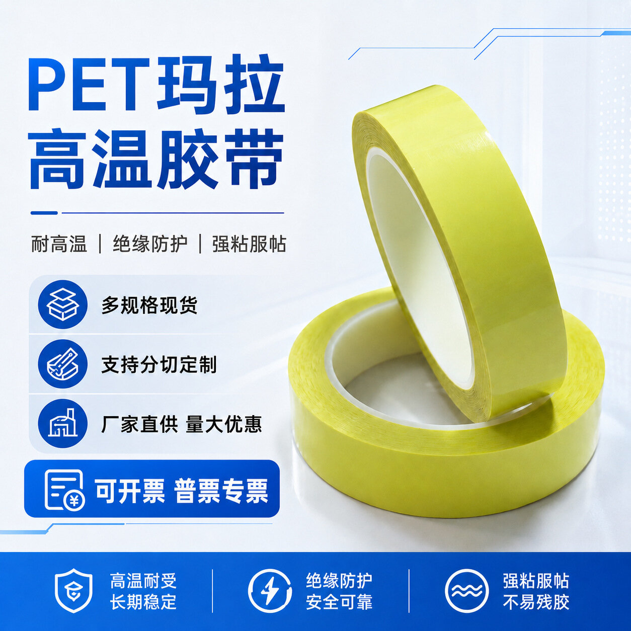 Желтая полиимидная лента PET, высокопрочная изоляционная лента, для маркировки, длина 66м, ширина 45мм