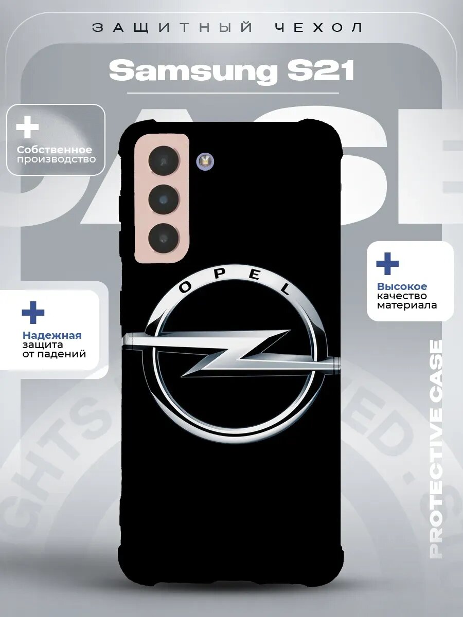 Чехол на Samsung S21 с принтом opel