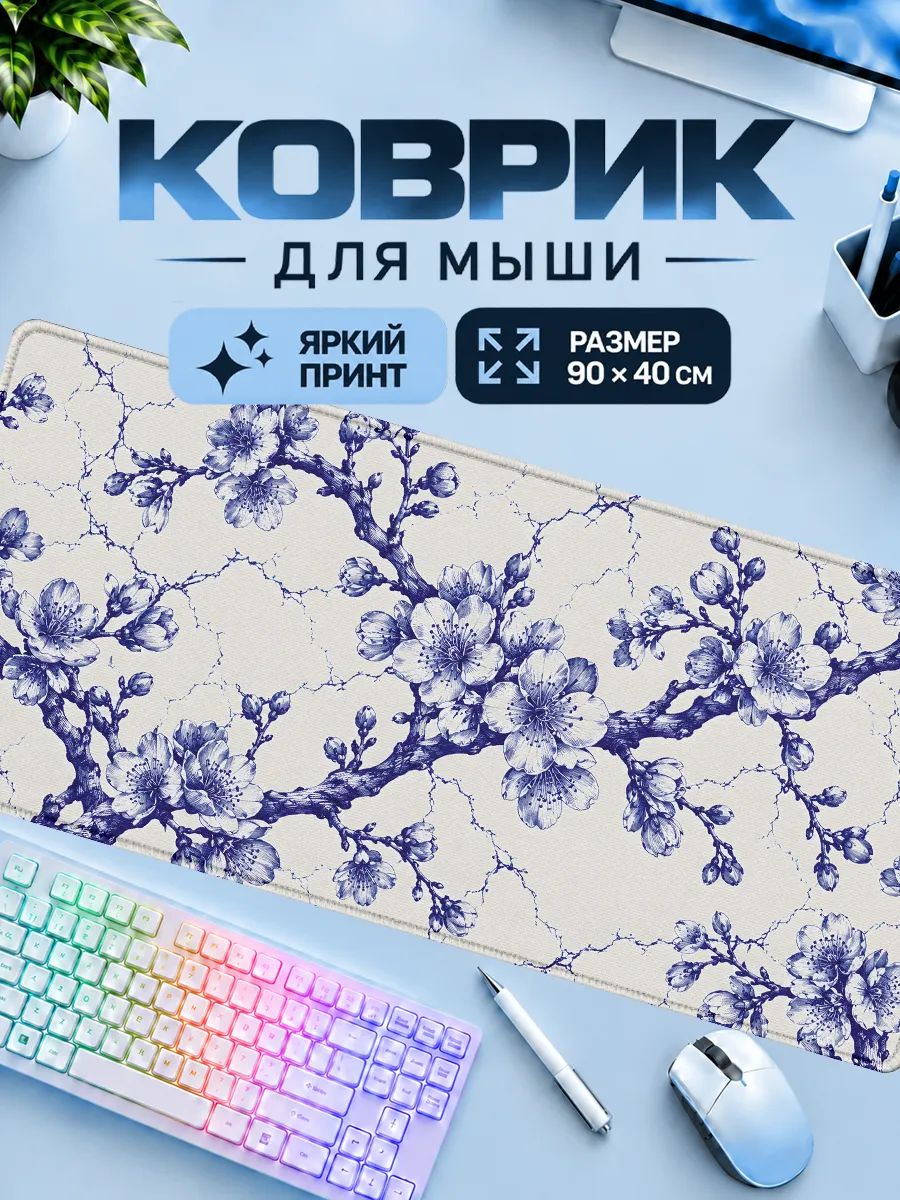 Коврик для мышки игровой Сакура