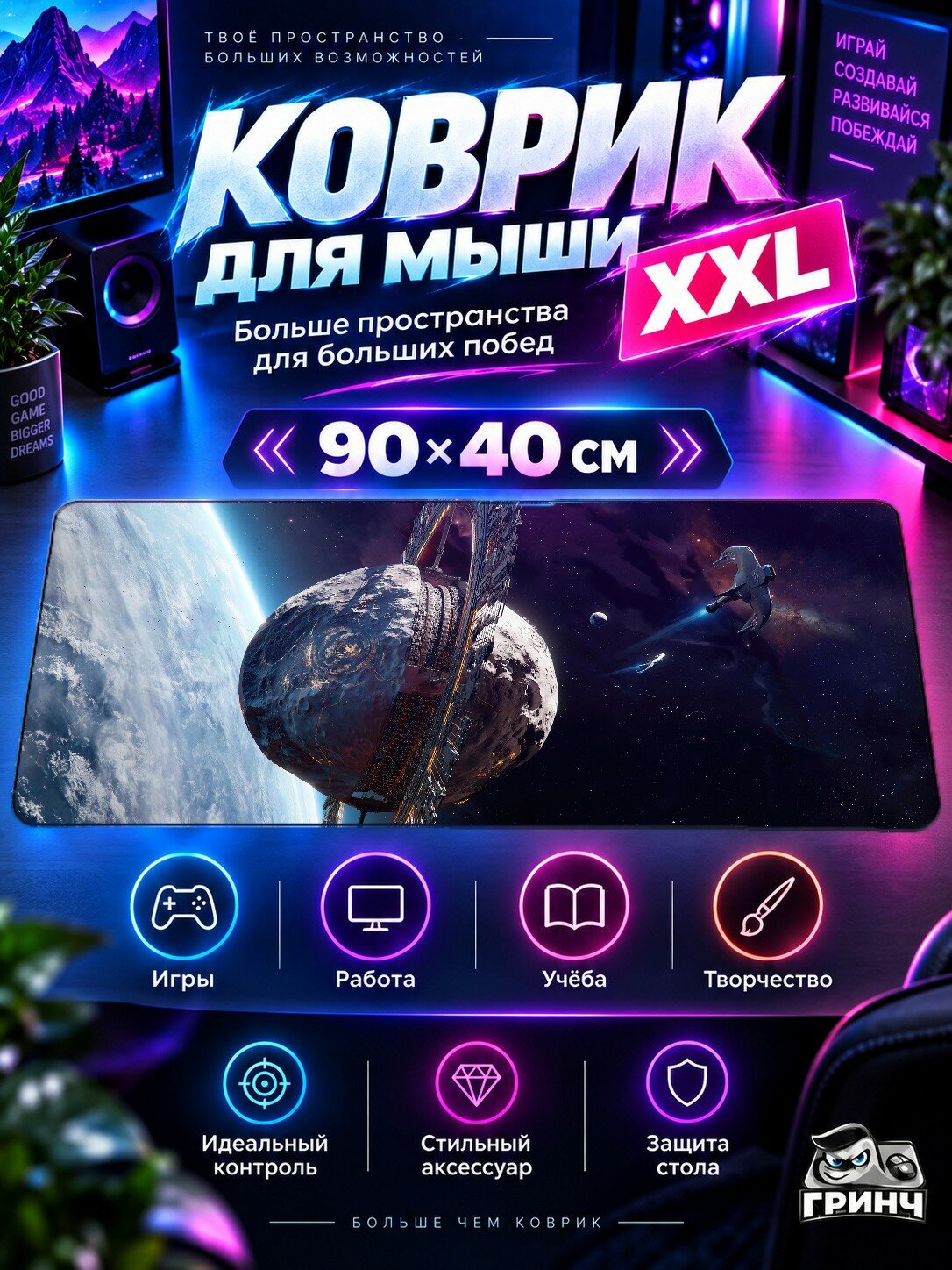 Большой игровой коврик для мыши и клавиатуры Dragon Protecting Its Precious Дракон 90х40 см XXL