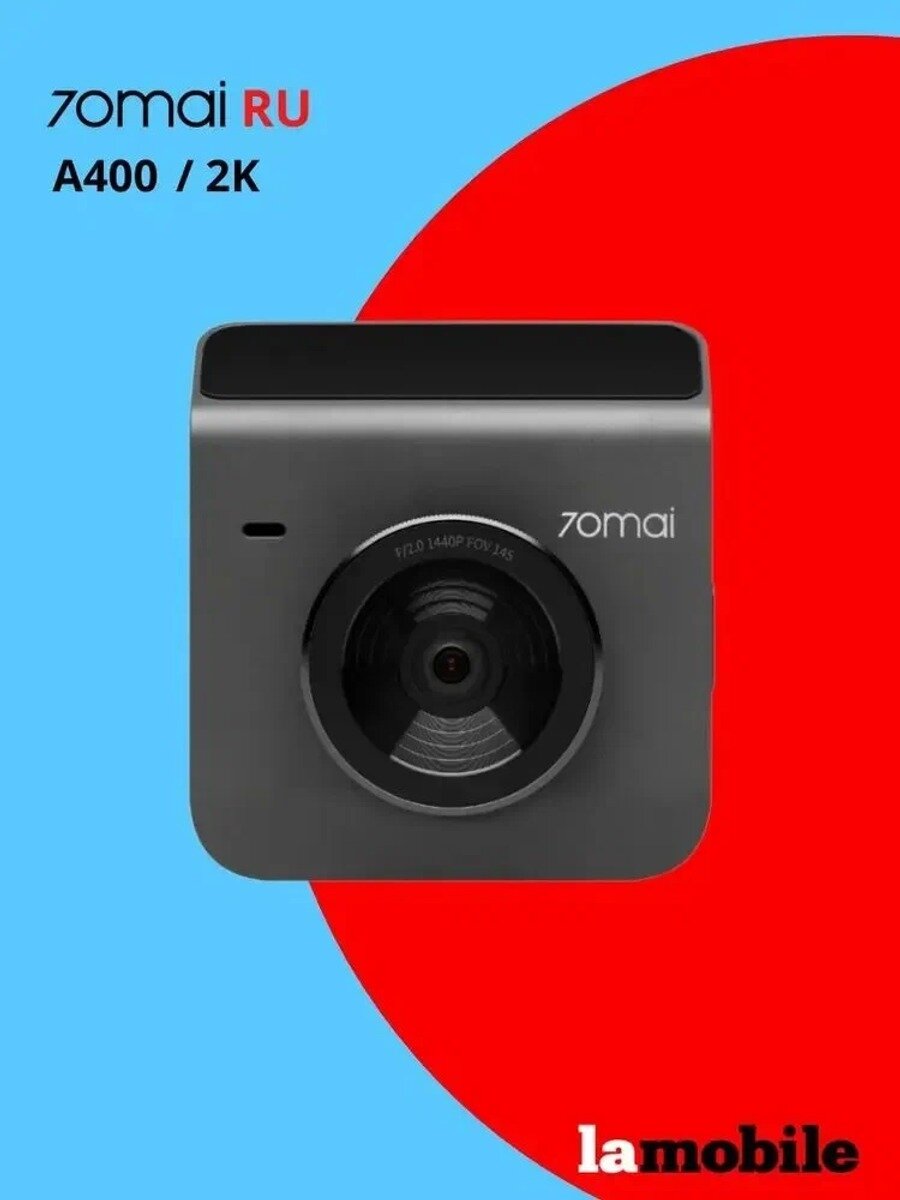 Видеорегистратор 70mai Dash Cam A400 (Китайская версия), Партномер (артикул производителя) 70