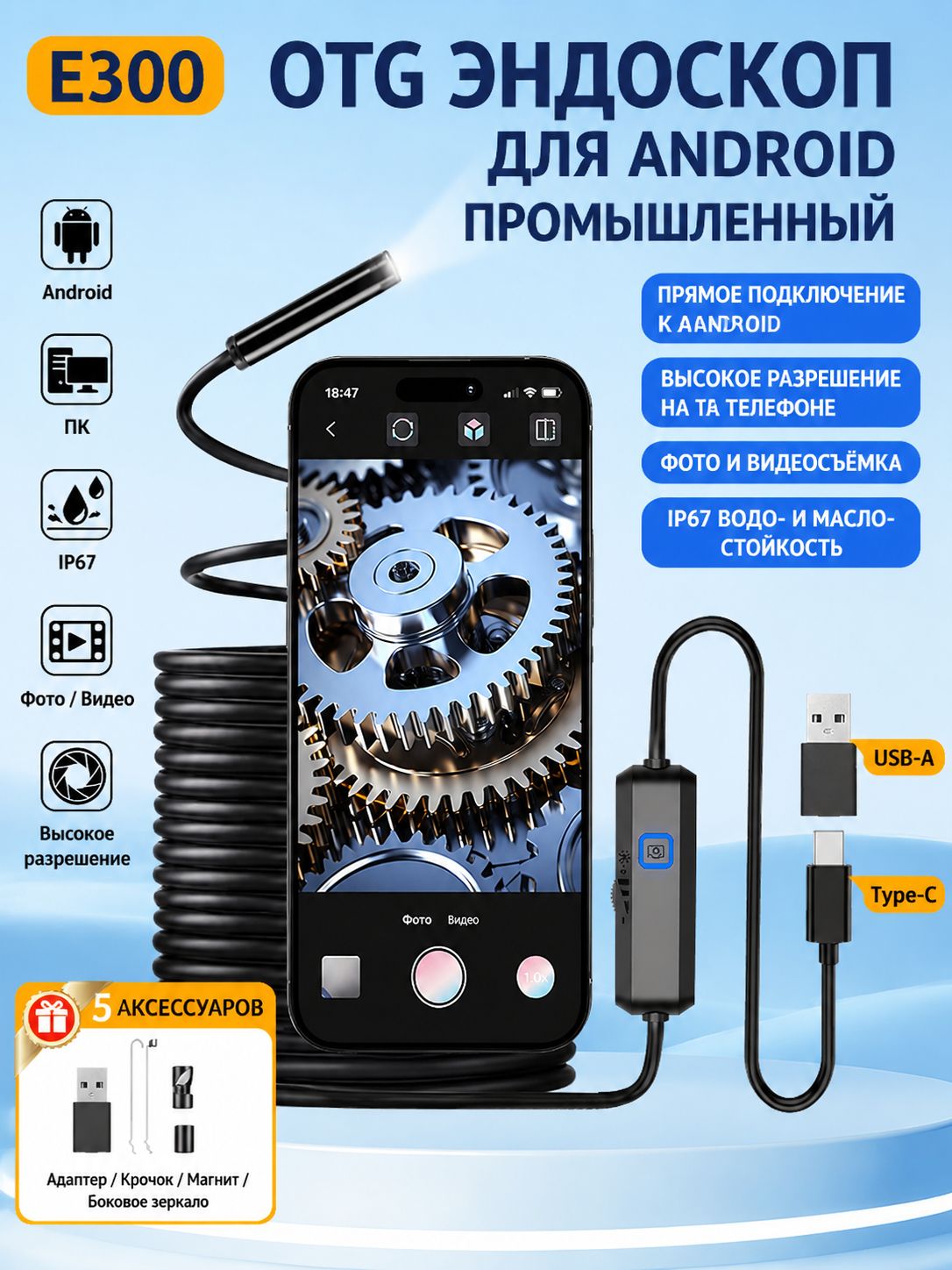 Видеоэндоскоп для смартфона / Эндоскоп гибкий и для компьютера для Android, 2 метра, microUSB, USB, Type-S водонепроницаемый, для телефона и смартфона.