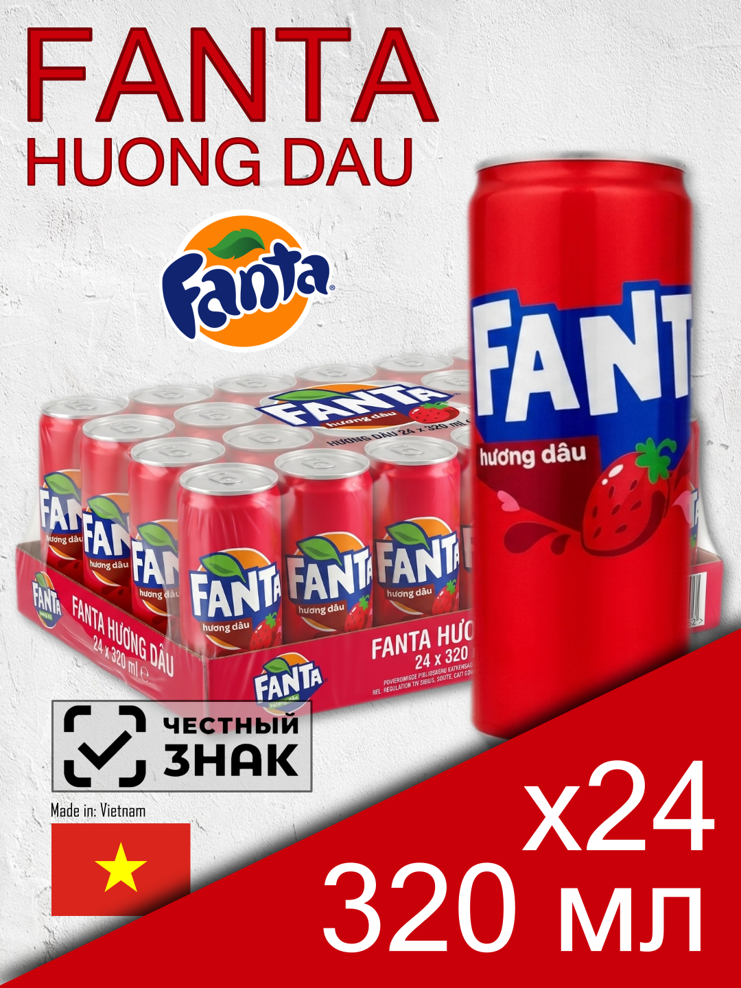 Fanta Huong Dau, 0.32 л, 24 шт, slim-банка (газированный напиток Фанта Клубника, жб, Вьетнам)