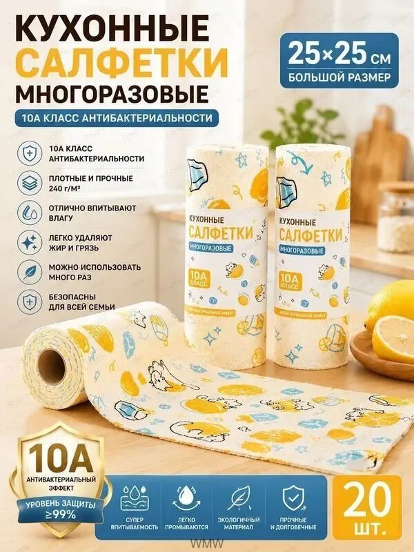 Салфетки для уборки, Лаймовый кот, 25*25 см, 20 шт.