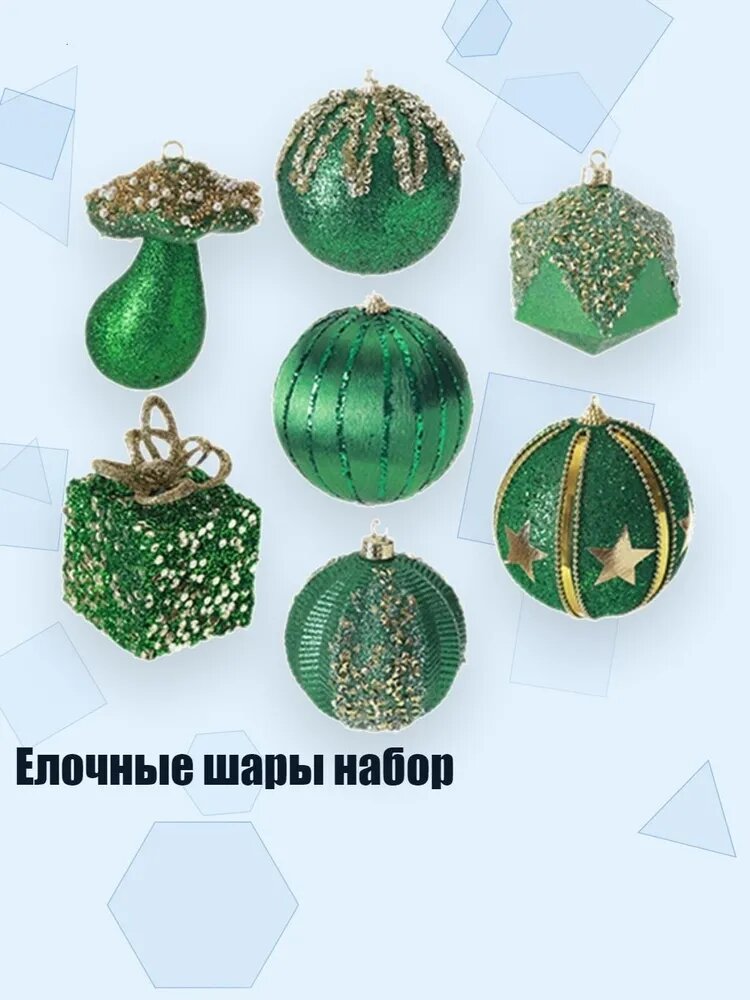 Елочные шары набор, - Плод зеленый типа В