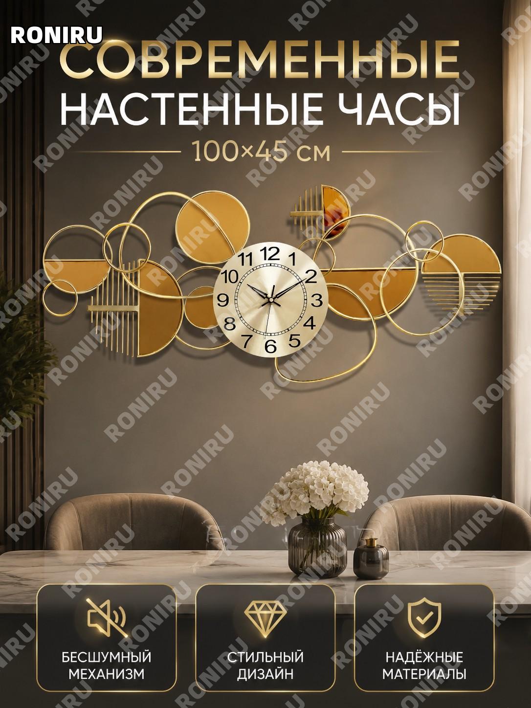 Современные настенные часы для гостиной 100×45 см, пластиковые дизайнерские часы с тихим ходом для дома интерьер