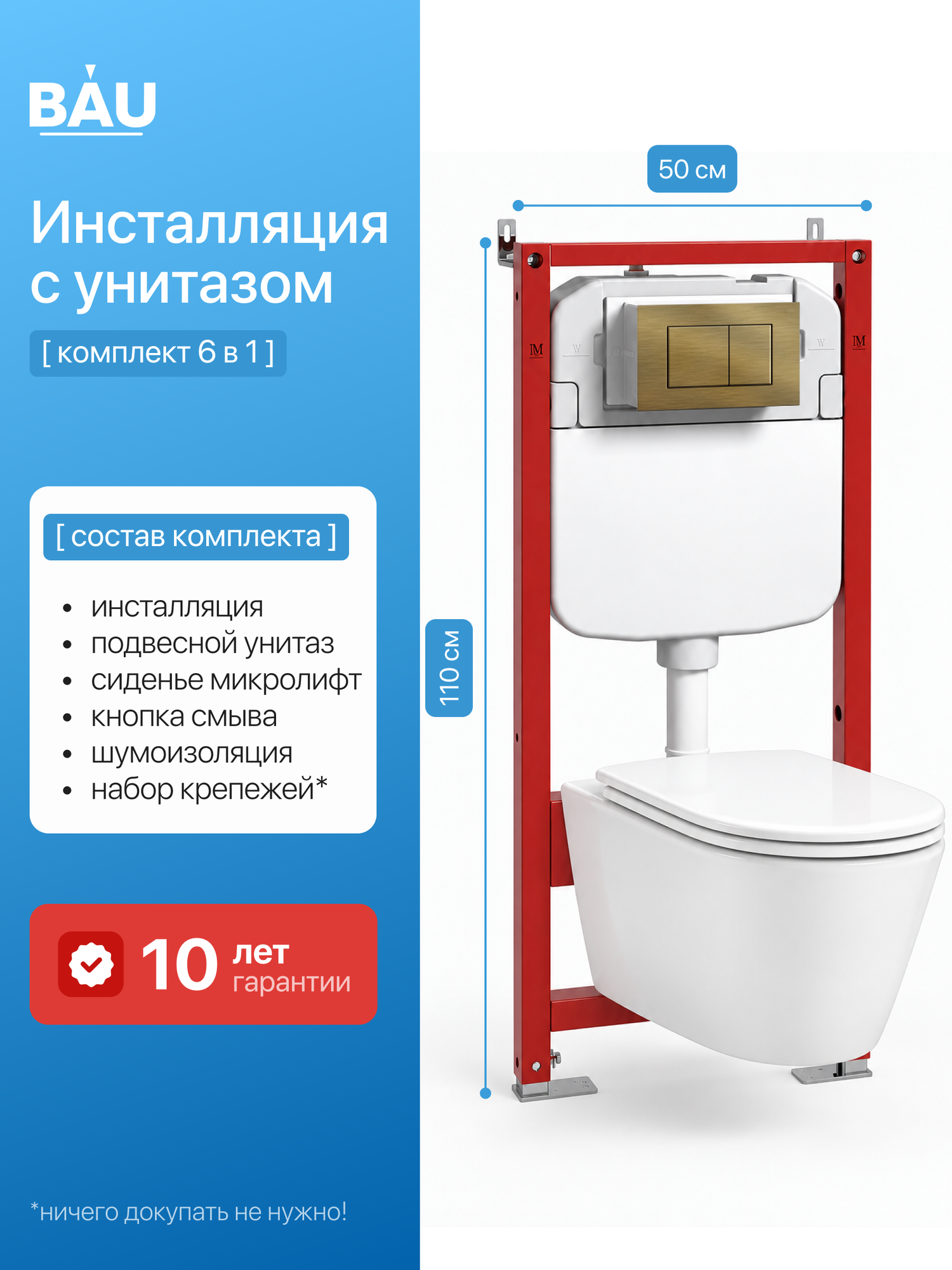 Инсталляция с унитазом комплект BAUEDGE : унитаз Nimb Hurricane3, сиденье, кнопка а Stil, бронза