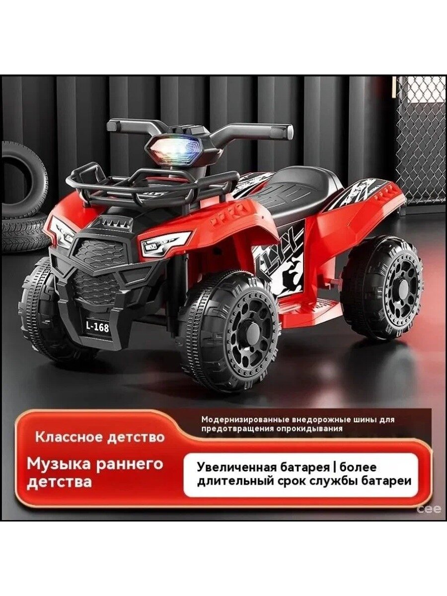 Эксклюзивный детский электробайк квадроцикл красный, от 1 года до 6 лет