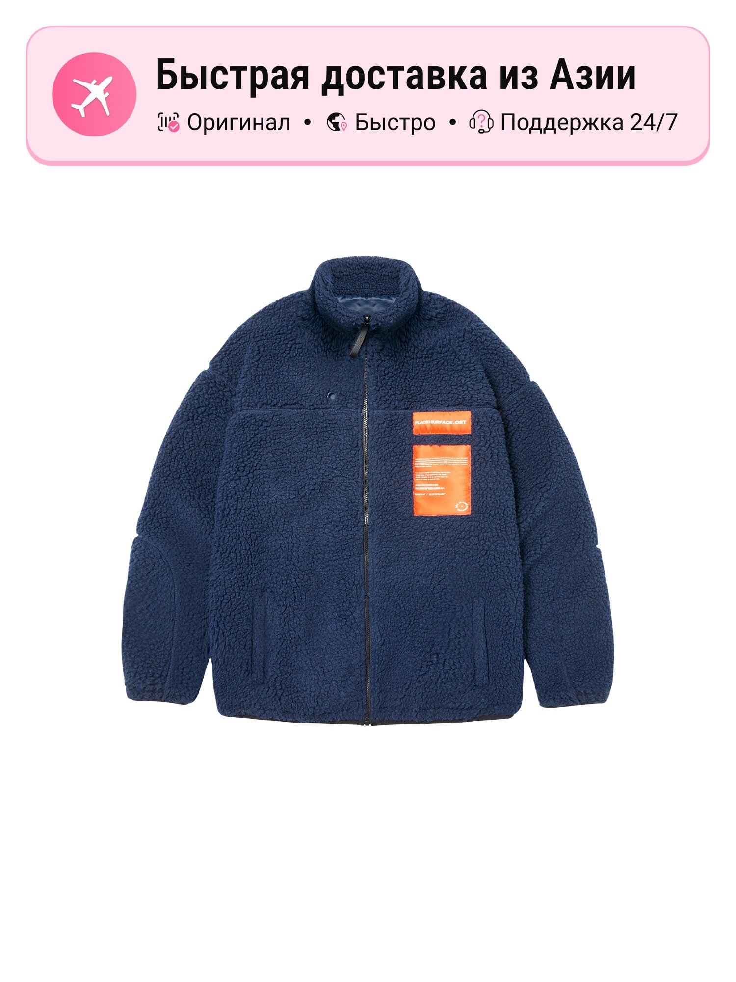 Куртка PSO Brand 5092109
