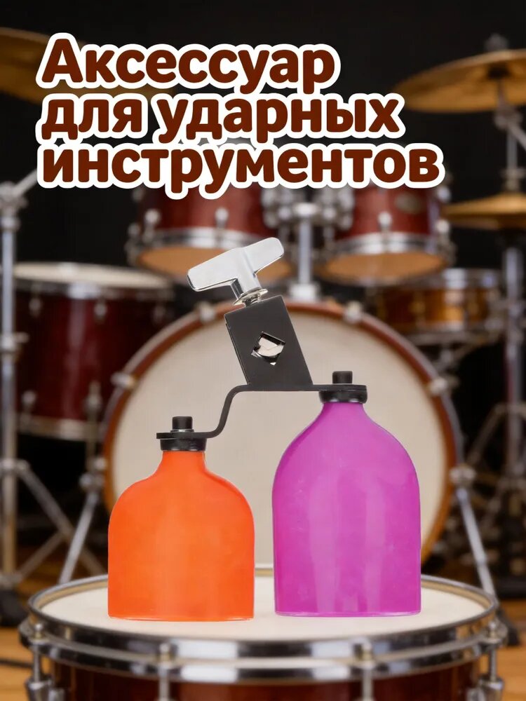 Набор перкуссионных блоков из прочного железа и жесткого пластика для игры на барабанах