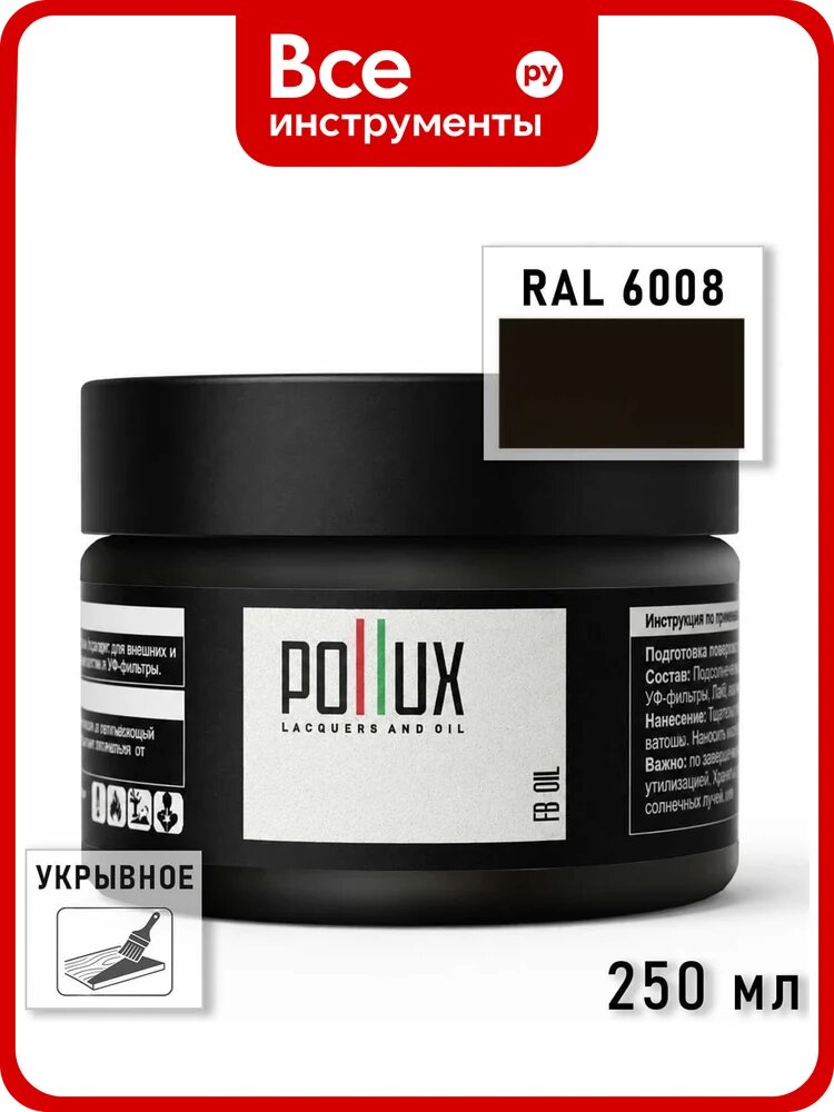 Укрывное масло защитное для дерева Pollux, без запаха, влагостойкое, для наружных и внутренних работ, цвет красный, Ral 3020, 1л FBOIL-6008-025L