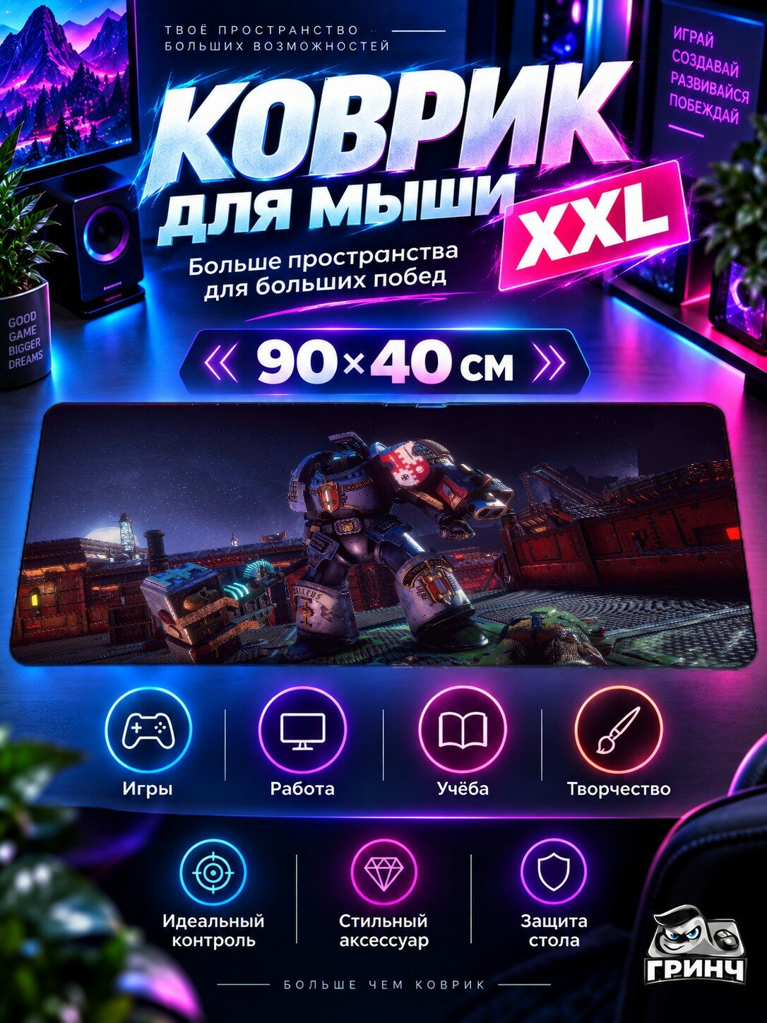 Большой игровой нескользящий коврик для мыши и клавиатуры Warhammer / Варxаммер — Warhammer 40000 Chaos Gate, 90×40 см, 3 мм, жаккардовый, прошитые края