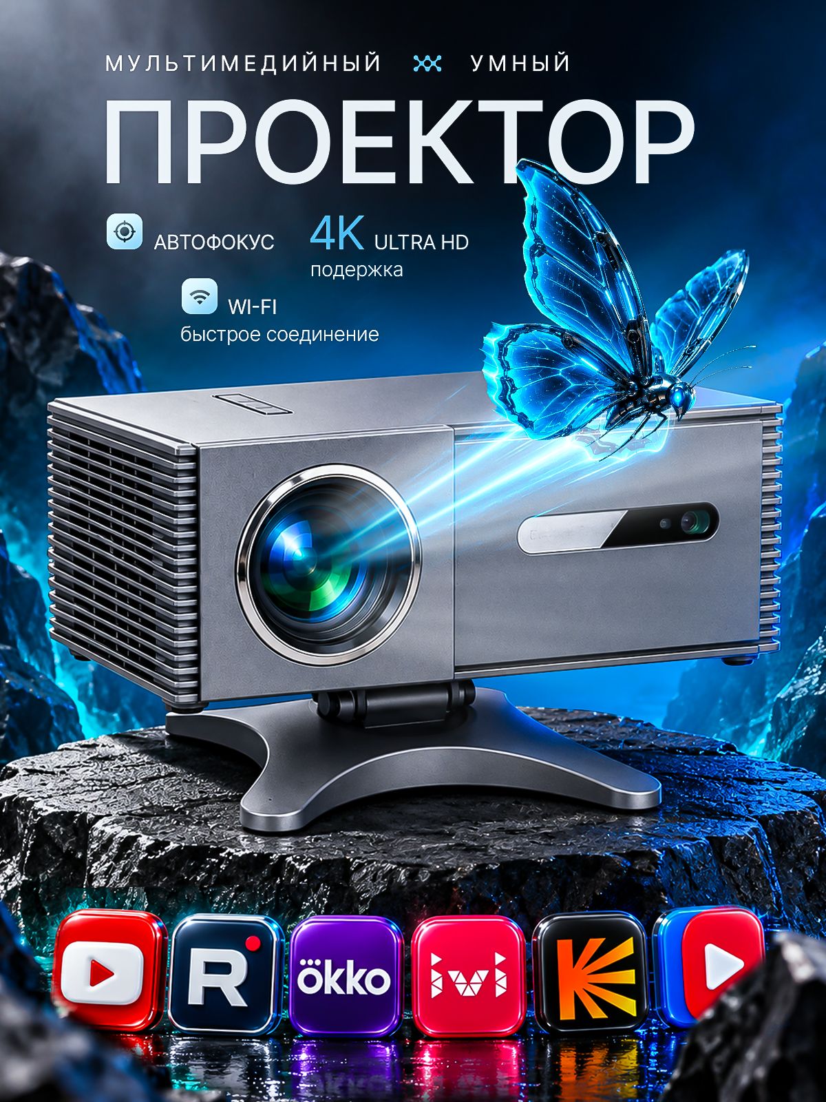 Проектор для фильмов 4К с телефона Ultra HD Book X JY535