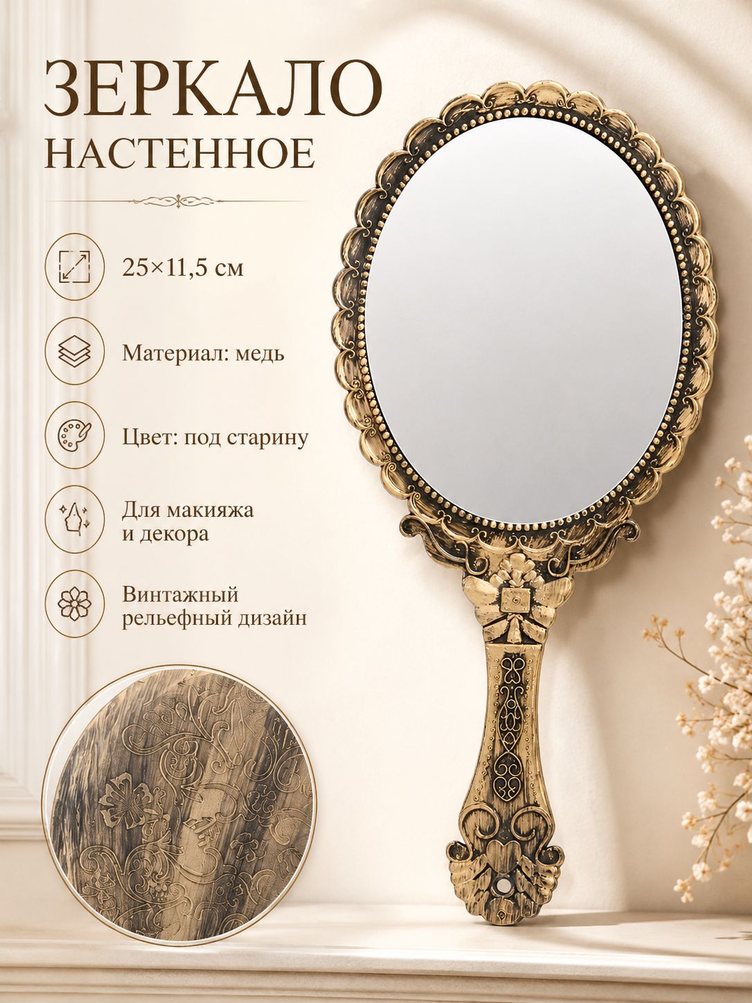 Зеркало настенное, 10 см х 11.4 см, 1 шт
