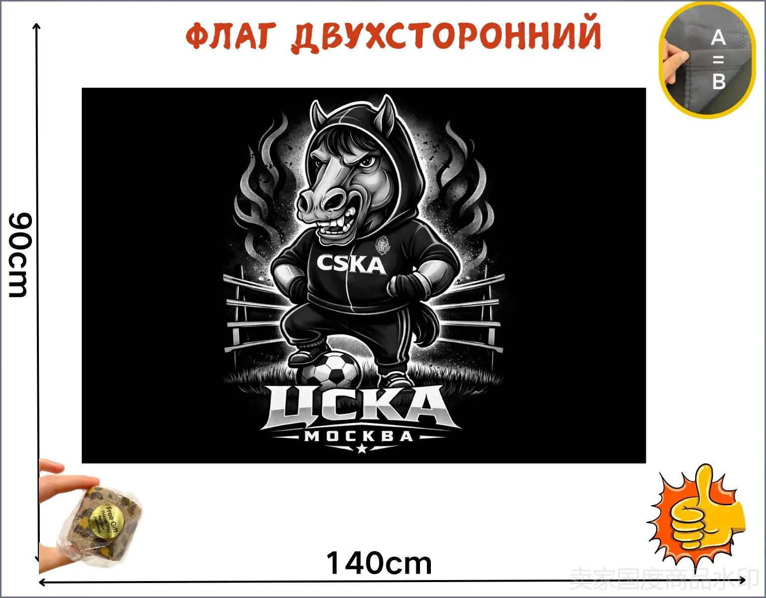 Двусторонний флаг ,"ЦСКА", большой размер 90х140 см, на уличной сетке