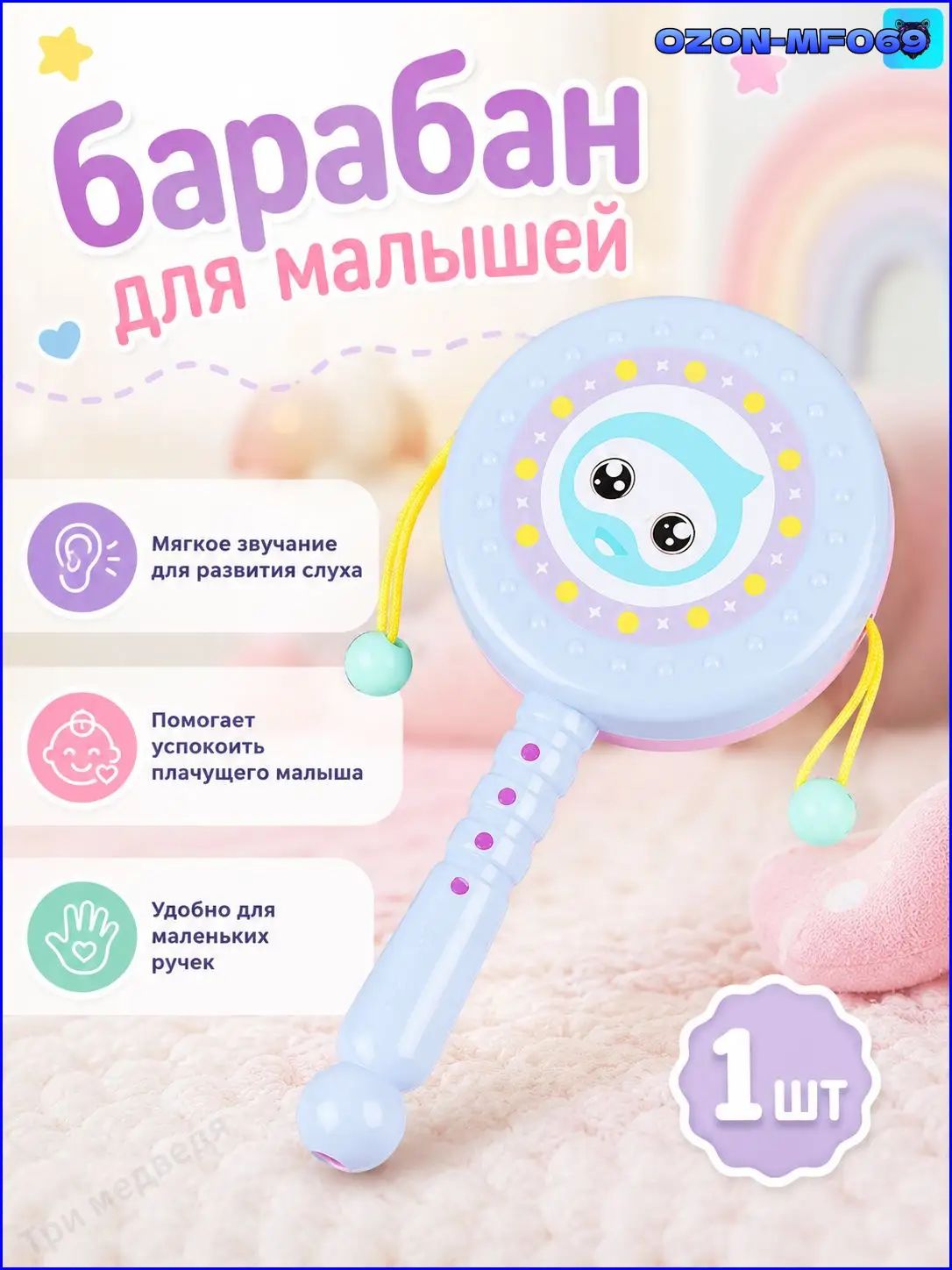 Детские барабанные игрушки